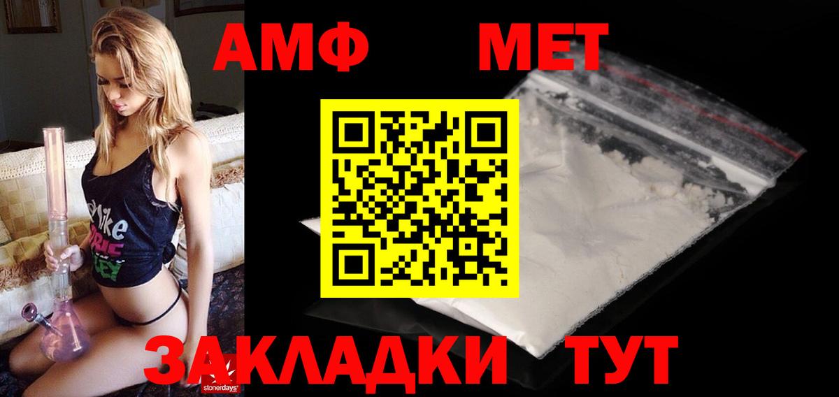 Amphetamine 97% Севастополь