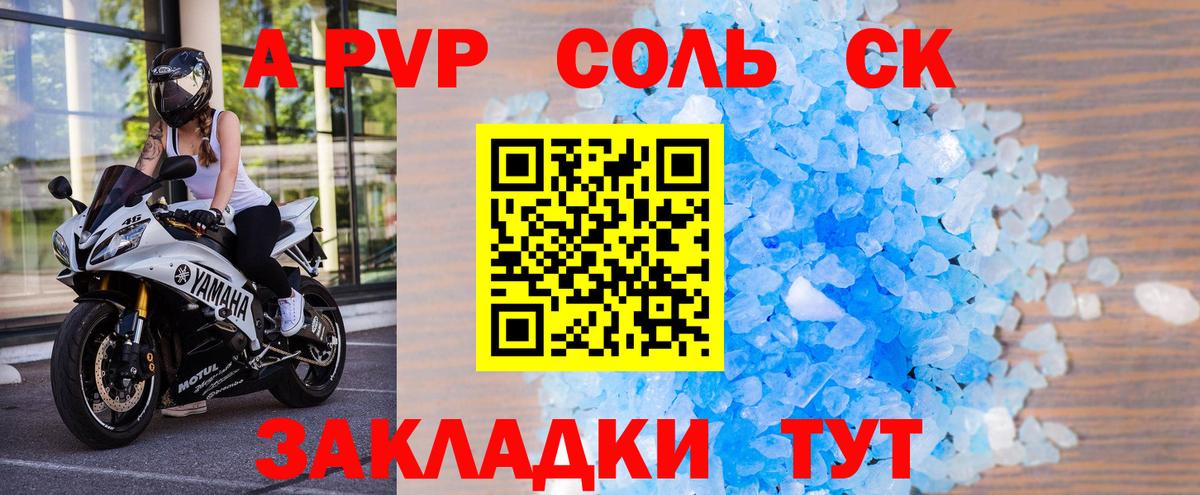 Севастополь  A PVP мука  Alfa_PVP кристаллы  наркотики  Alfa_PVP СК  Вход с VPN 