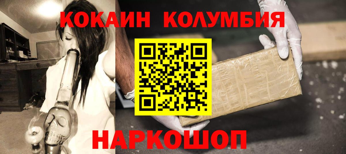 Кокаин Эквадор Севастополь
