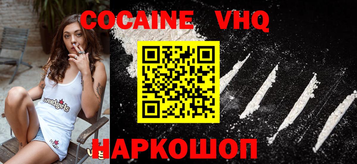 Севастополь  Cocaine FishScale  Кокаин Fish Scale  Вход с VPN 