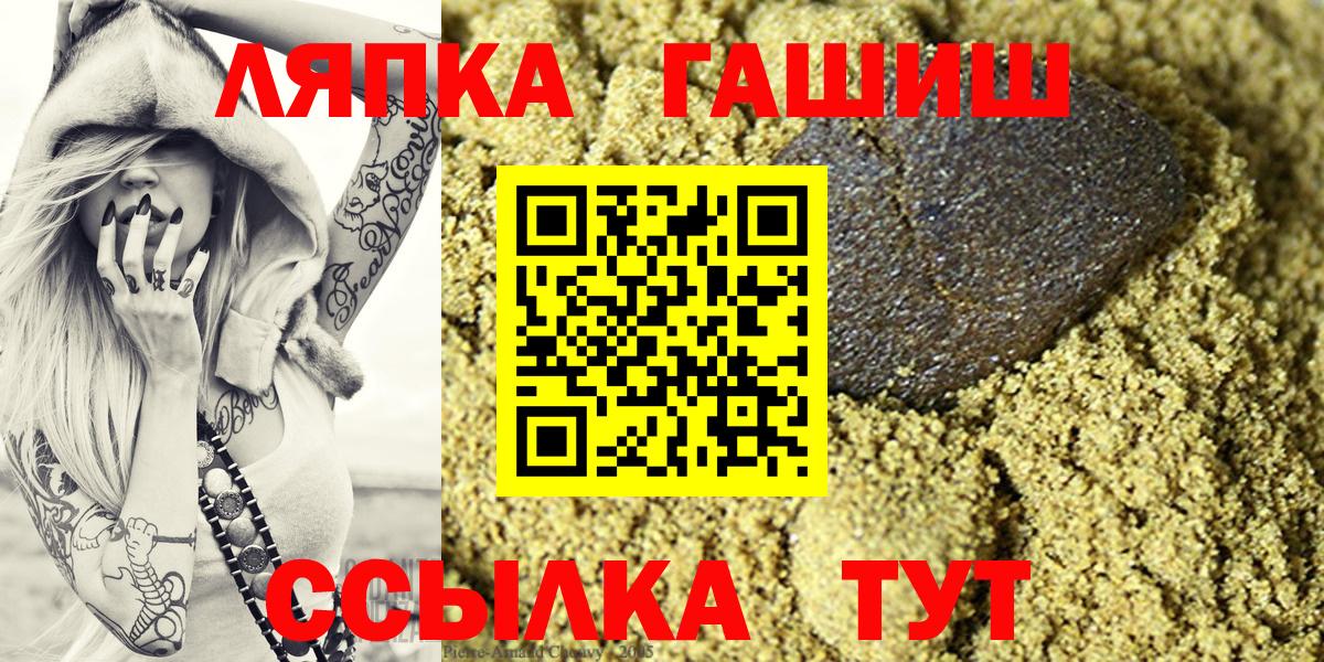 сколько стоит  Вход с VPN  Севастополь  ГАШИШ 40% ТГК  ГАШ Cannabis 