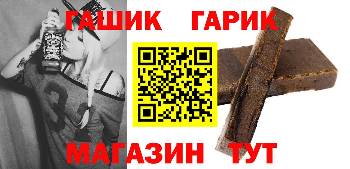 ГАШ убойный Севастополь