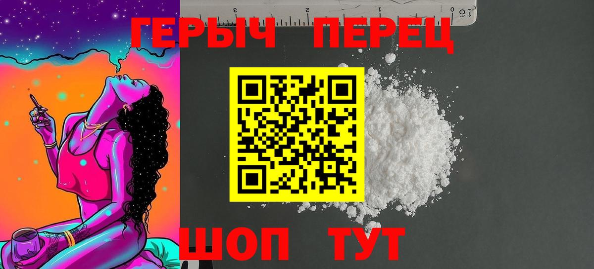 Героин белый Севастополь