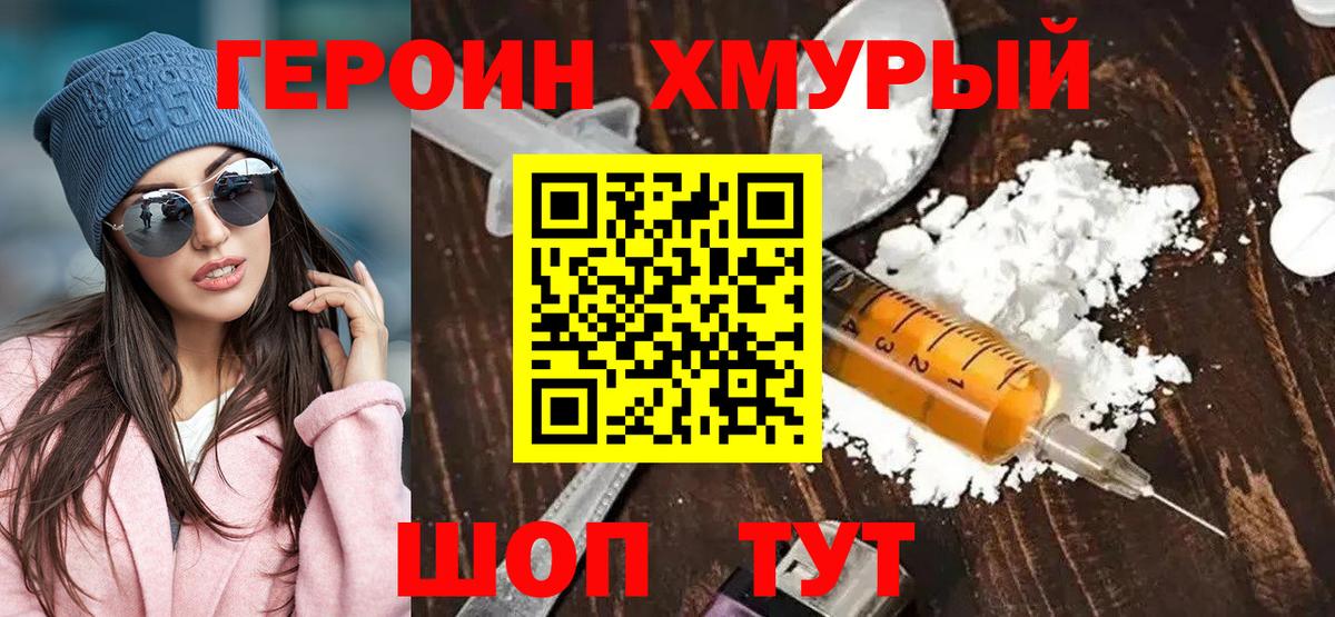 Севастополь  ГЕРОИН  Вход с VPN  ГЕРОИН Афган 
