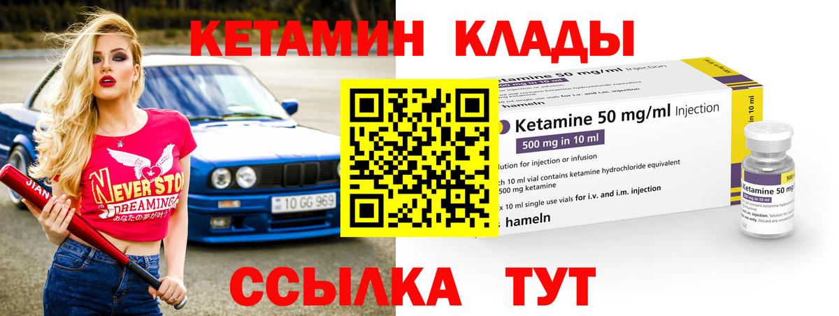 Севастополь  КЕТАМИН VHQ  Кетамин ketamine  Вход с VPN 