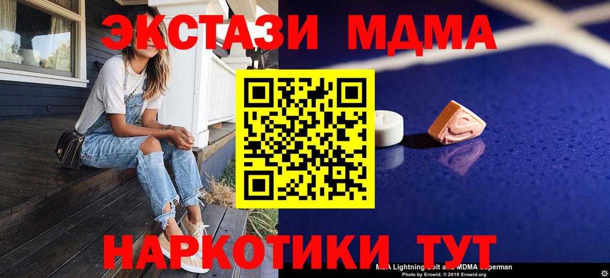 MDMA Molly  Вход с VPN  МДМА  Севастополь  МДМА VHQ 
