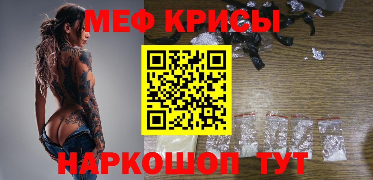 Севастополь  Меф 4 MMC  Вход с VPN  Мефедрон  Мефедрон VHQ 