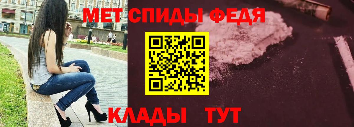 Севастополь  Первитин  Метамфетамин Декстрометамфетамин 99.9%  Вход с VPN  Метамфетамин Декстрометамфетамин 99.9% 