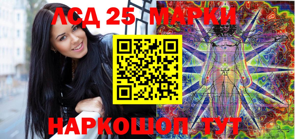 Марки 25I-NBOMe 1500мкг Севастополь