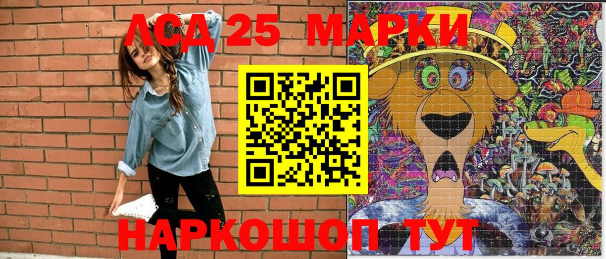 Наркотические марки 1,8мг  Наркотические марки 1,8мг  Севастополь  Вход с VPN 