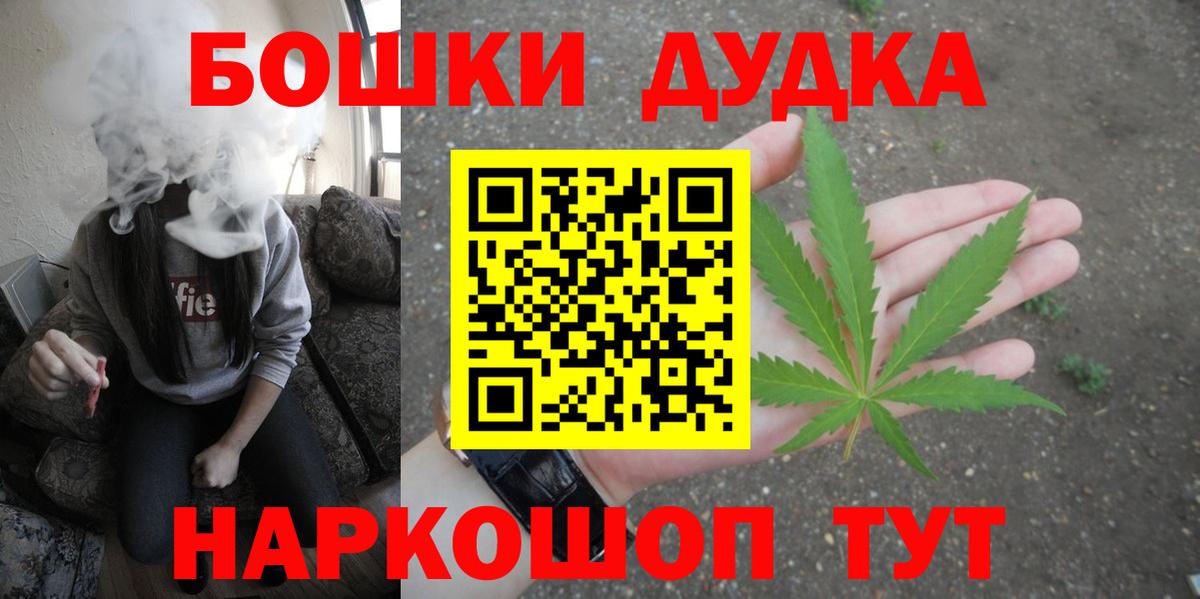 Бошки Шишки гибрид  Марихуана план  Вход с VPN  Шишки марихуана SATIVA & INDICA  Севастополь 